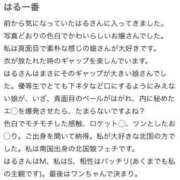 ヒメ日記 2025/08/17 14:03 投稿 はる 萌えカワ