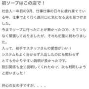 ヒメ日記 2025/10/03 10:52 投稿 はる 萌えカワ