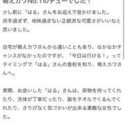 ヒメ日記 2025/11/27 18:52 投稿 はる 萌えカワ