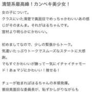 ヒメ日記 2025/12/08 12:42 投稿 はる 萌えカワ