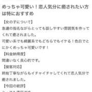 ヒメ日記 2025/12/20 12:52 投稿 はる 萌えカワ