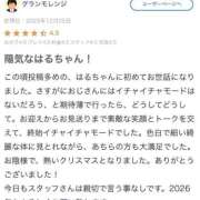ヒメ日記 2025/12/28 08:32 投稿 はる 萌えカワ