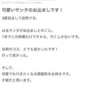 ヒメ日記 2025/12/28 08:43 投稿 はる 萌えカワ