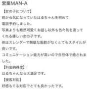 ヒメ日記 2026/01/16 13:32 投稿 はる 萌えカワ
