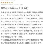 ヒメ日記 2026/01/20 11:32 投稿 はる 萌えカワ