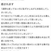 ヒメ日記 2026/01/30 12:23 投稿 はる 萌えカワ