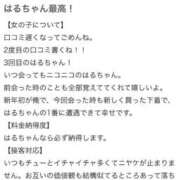 ヒメ日記 2026/01/31 13:15 投稿 はる 萌えカワ
