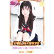 ヒメ日記 2026/02/03 12:02 投稿 はる 萌えカワ