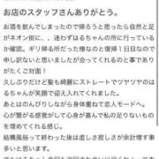 ヒメ日記 2026/03/23 17:22 投稿 はる 萌えカワ