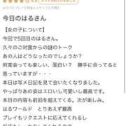 ヒメ日記 2026/03/28 15:10 投稿 はる 萌えカワ