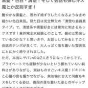 はる 口コミありがとう〜❣️ 萌えカワ