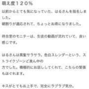 ヒメ日記 2026/04/11 12:03 投稿 はる 萌えカワ