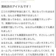 ヒメ日記 2026/04/30 19:19 投稿 はる 萌えカワ
