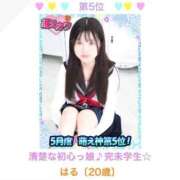 ヒメ日記 2026/05/02 20:52 投稿 はる 萌えカワ