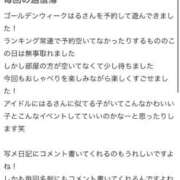 ヒメ日記 2026/05/06 11:21 投稿 はる 萌えカワ