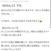 ヒメ日記 2026/06/06 11:32 投稿 はる 萌えカワ