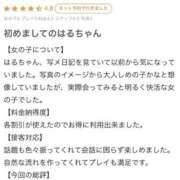 ヒメ日記 2026/07/06 15:54 投稿 はる 萌えカワ