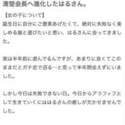 ヒメ日記 2026/07/12 12:27 投稿 はる 萌えカワ