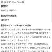 ヒメ日記 2026/07/28 12:48 投稿 はる 萌えカワ