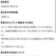 ヒメ日記 2026/08/13 11:32 投稿 はる 萌えカワ