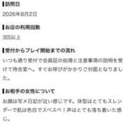 ヒメ日記 2026/08/15 12:03 投稿 はる 萌えカワ