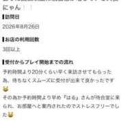ヒメ日記 2026/08/28 21:13 投稿 はる 萌えカワ