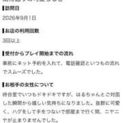 ヒメ日記 2026/09/04 13:32 投稿 はる 萌えカワ