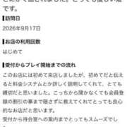 ヒメ日記 2026/09/20 10:42 投稿 はる 萌えカワ