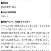 ヒメ日記 2026/09/24 13:45 投稿 はる 萌えカワ