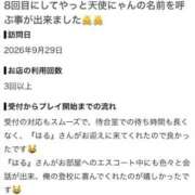 はる 【お礼写メ日記】 萌えカワ
