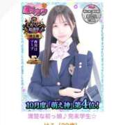ヒメ日記 2026/10/01 12:42 投稿 はる 萌えカワ