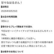 ヒメ日記 2026/10/06 12:42 投稿 はる 萌えカワ