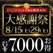 ヒメ日記 2026/08/15 12:16 投稿 南条 新宿人妻城