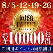 ヒメ日記 2025/08/19 19:55 投稿 南条 渋谷人妻城