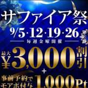 ヒメ日記 2025/09/12 17:49 投稿 南条 渋谷人妻城