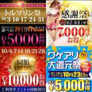 ヒメ日記 2025/10/21 16:58 投稿 南条 渋谷人妻城