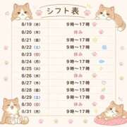 ヒメ日記 2026/08/19 09:35 投稿 アイナ ぺろぺろベロベロ専科 ぺろんちょ