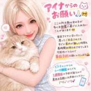 ヒメ日記 2026/09/20 12:35 投稿 アイナ ぺろぺろベロベロ専科 ぺろんちょ