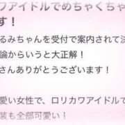 ヒメ日記 2025/05/18 21:38 投稿 くるみ 俺のKissリフレ