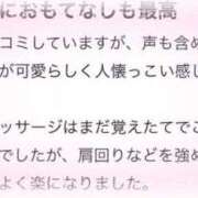ヒメ日記 2025/05/27 12:09 投稿 くるみ 俺のKissリフレ