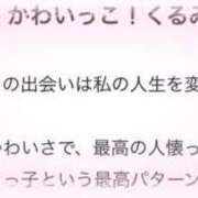 ヒメ日記 2025/06/03 21:48 投稿 くるみ 俺のKissリフレ