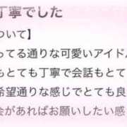 ヒメ日記 2025/06/04 21:48 投稿 くるみ 俺のKissリフレ