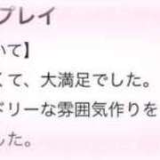 ヒメ日記 2025/06/04 21:58 投稿 くるみ 俺のKissリフレ