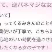 ヒメ日記 2025/06/09 12:28 投稿 くるみ 俺のKissリフレ