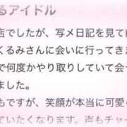 ヒメ日記 2025/06/17 10:18 投稿 くるみ 俺のKissリフレ