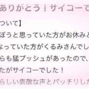 ヒメ日記 2025/06/28 23:28 投稿 くるみ 俺のKissリフレ