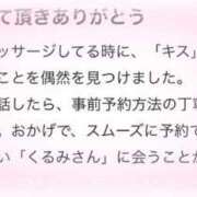 ヒメ日記 2025/08/18 14:06 投稿 くるみ 俺のKissリフレ
