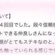 ヒメ日記 2025/08/20 18:08 投稿 くるみ 俺のKissリフレ