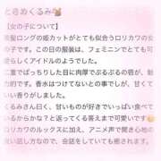 ヒメ日記 2025/08/31 19:12 投稿 くるみ 俺のKissリフレ
