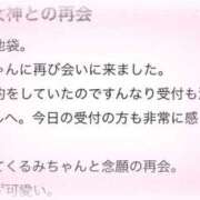 ヒメ日記 2025/09/12 22:32 投稿 くるみ 俺のKissリフレ